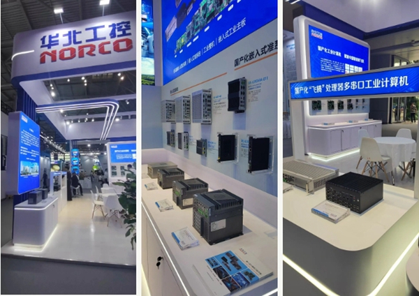 華北工控現場展示的豐富產品還提供ODM/OEM定制服務