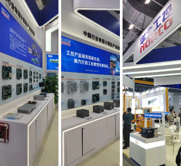 華北工控展出了多樣化嵌入式主板、嵌入式準系統/整機和工業平板電腦產品