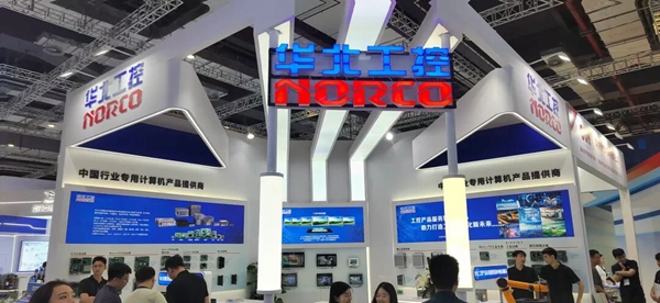 CIIF 2025中國國際工業博覽會在上海國家會展中心開幕，華北工控亮相6.1號館A092展位