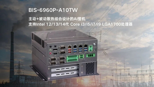 華北工控BIS-6680P工控機：配電自動化系統核心處理單元的理想選擇